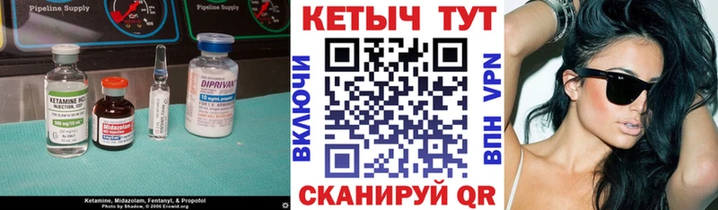 Кетамин ketamine цены наркотик Щёлкино