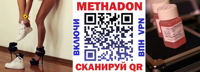 МЕТАДОН мёд  Щёлкино 